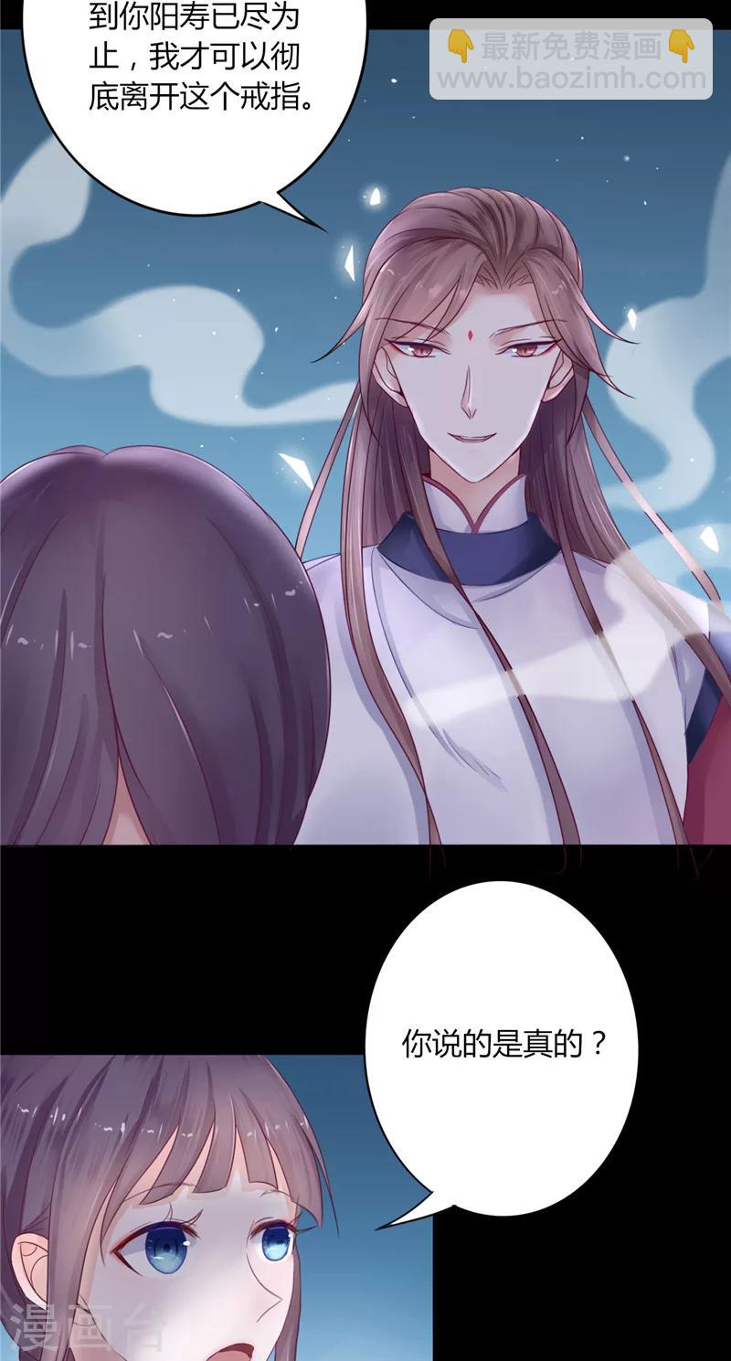 第4话 戒指里的家伙-第4话