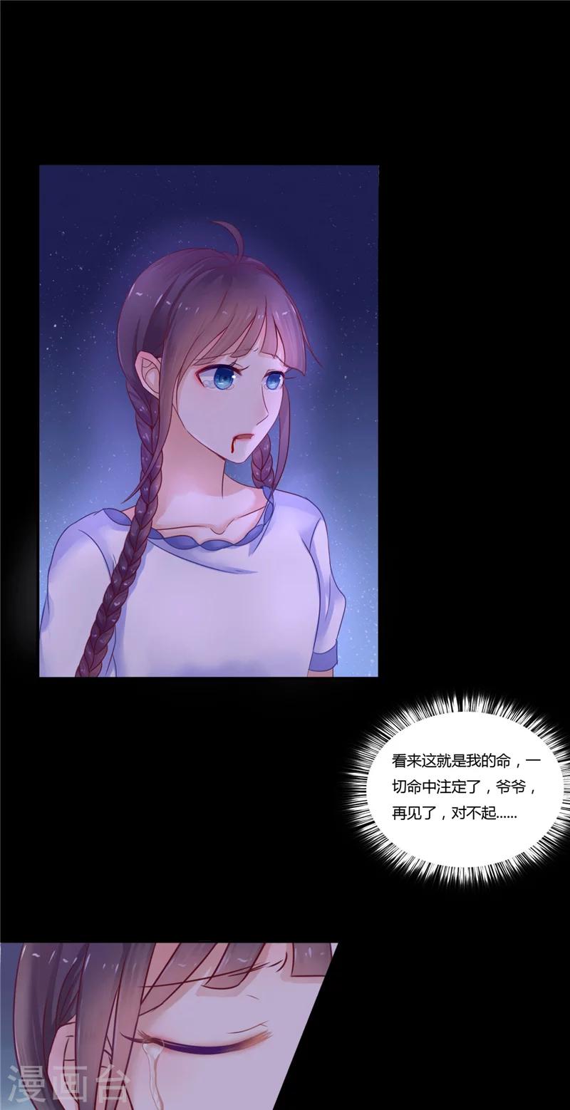 第4话 戒指里的家伙-第4话