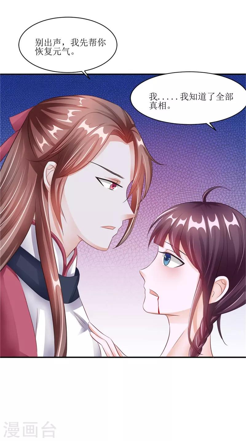 第32话 太迟了-第32话