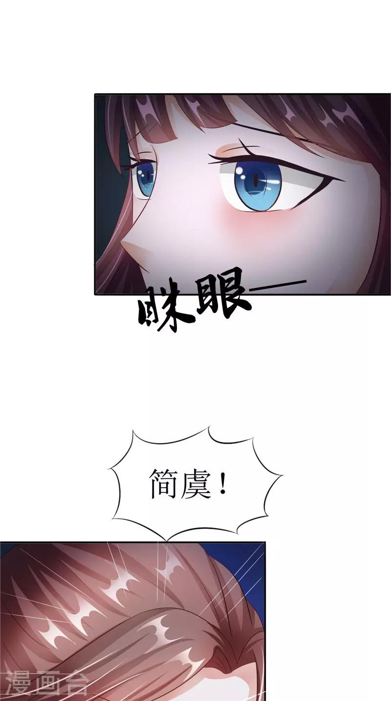 第32话 太迟了-第32话