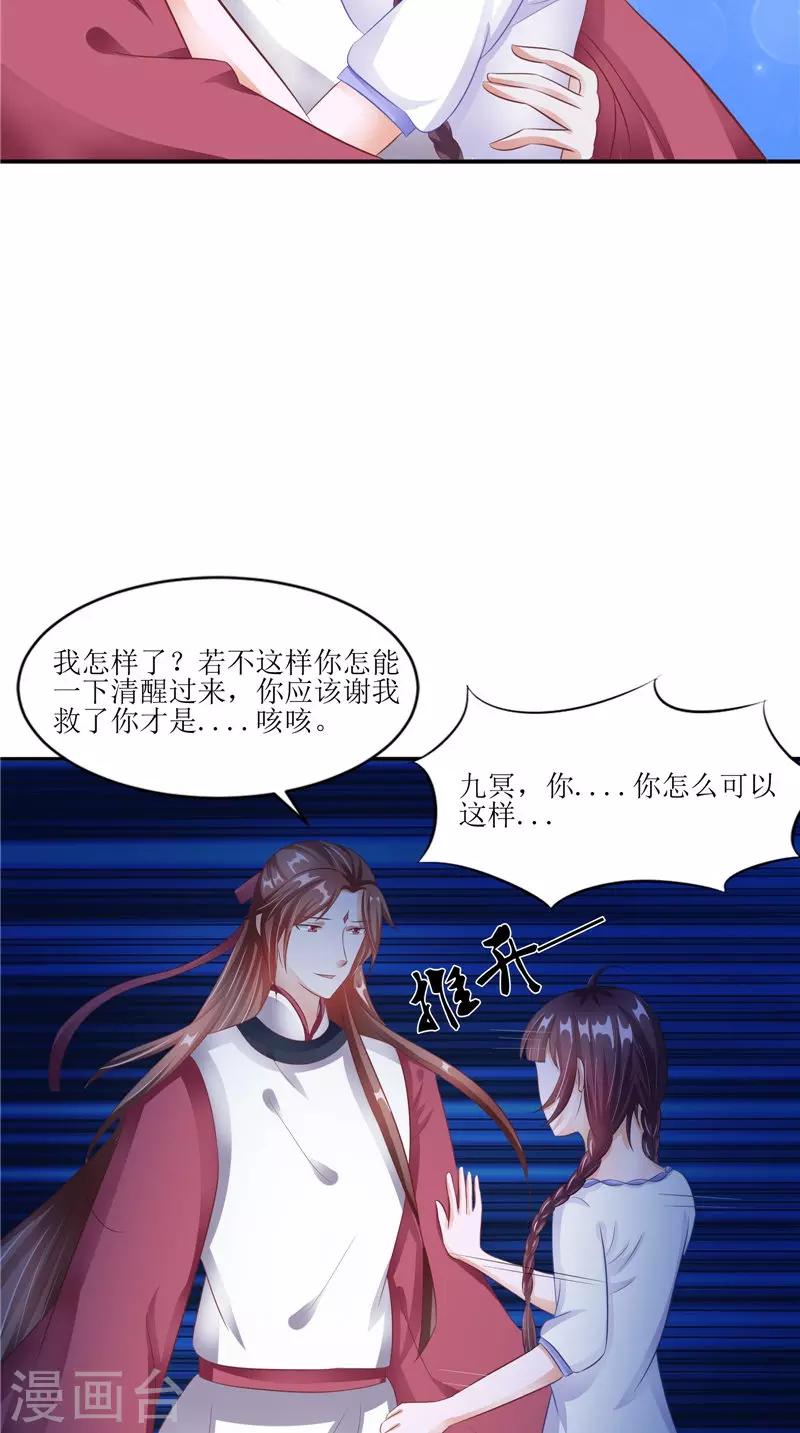 第32话 太迟了-第32话