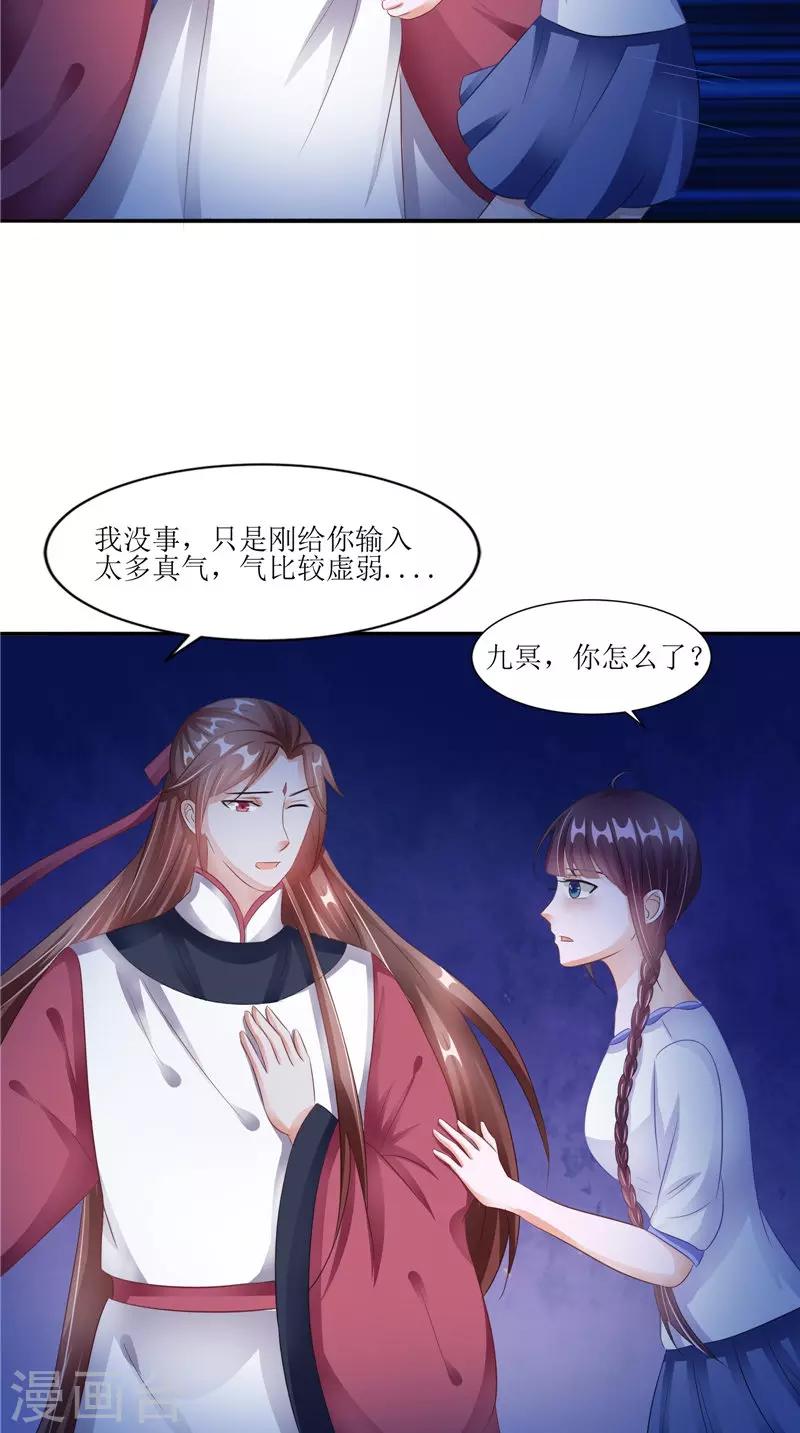 第32话 太迟了-第32话