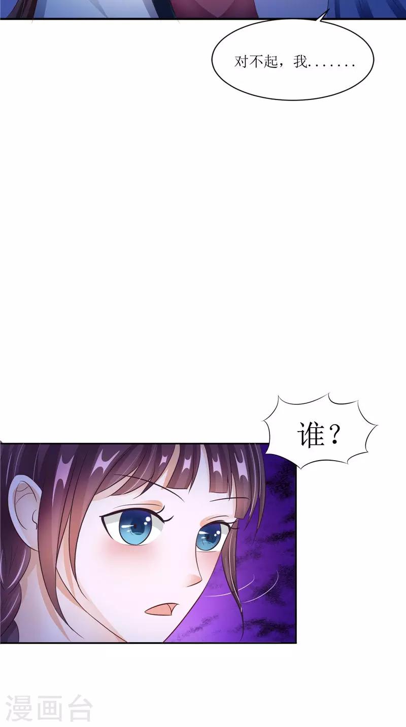 第32话 太迟了-第32话