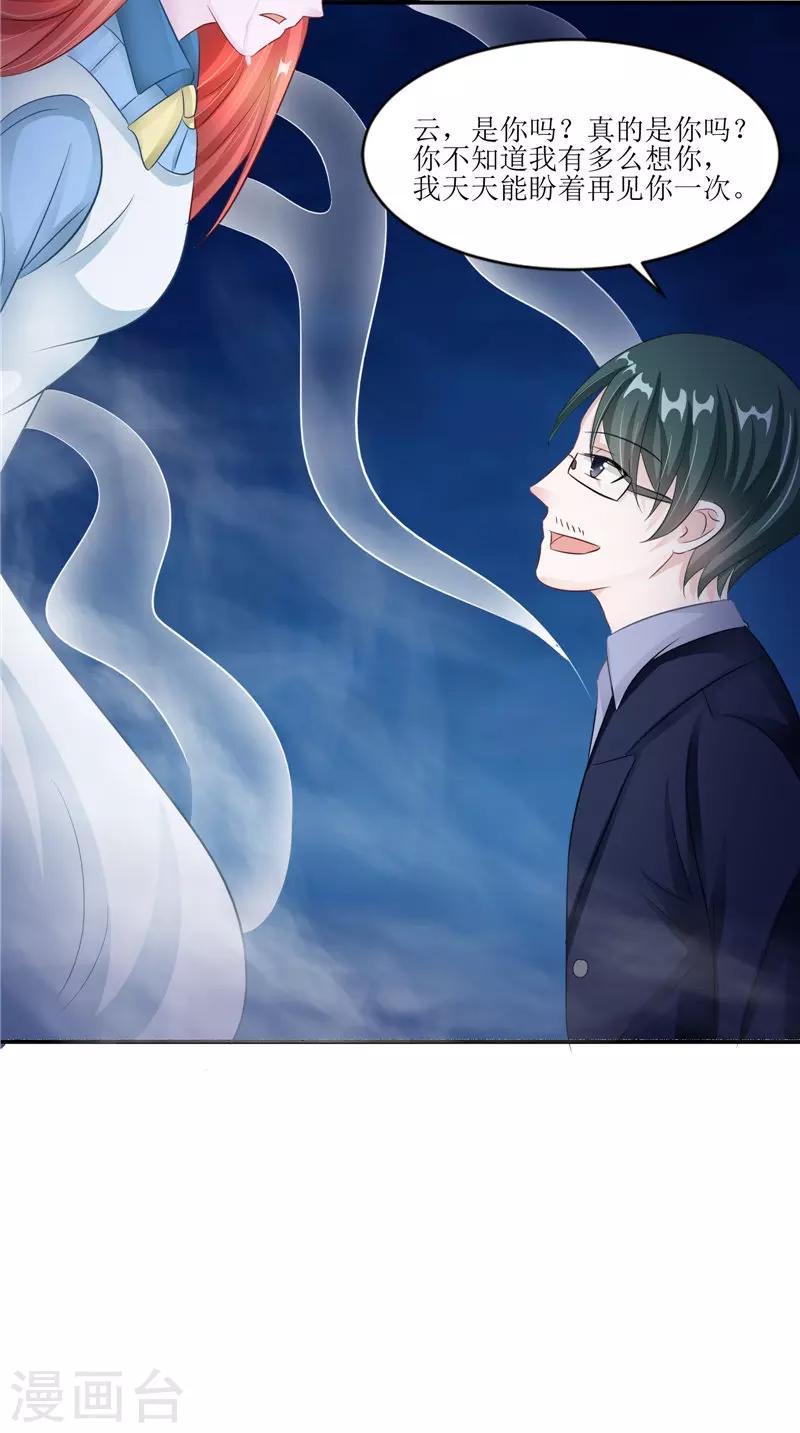 第32话 太迟了-第32话