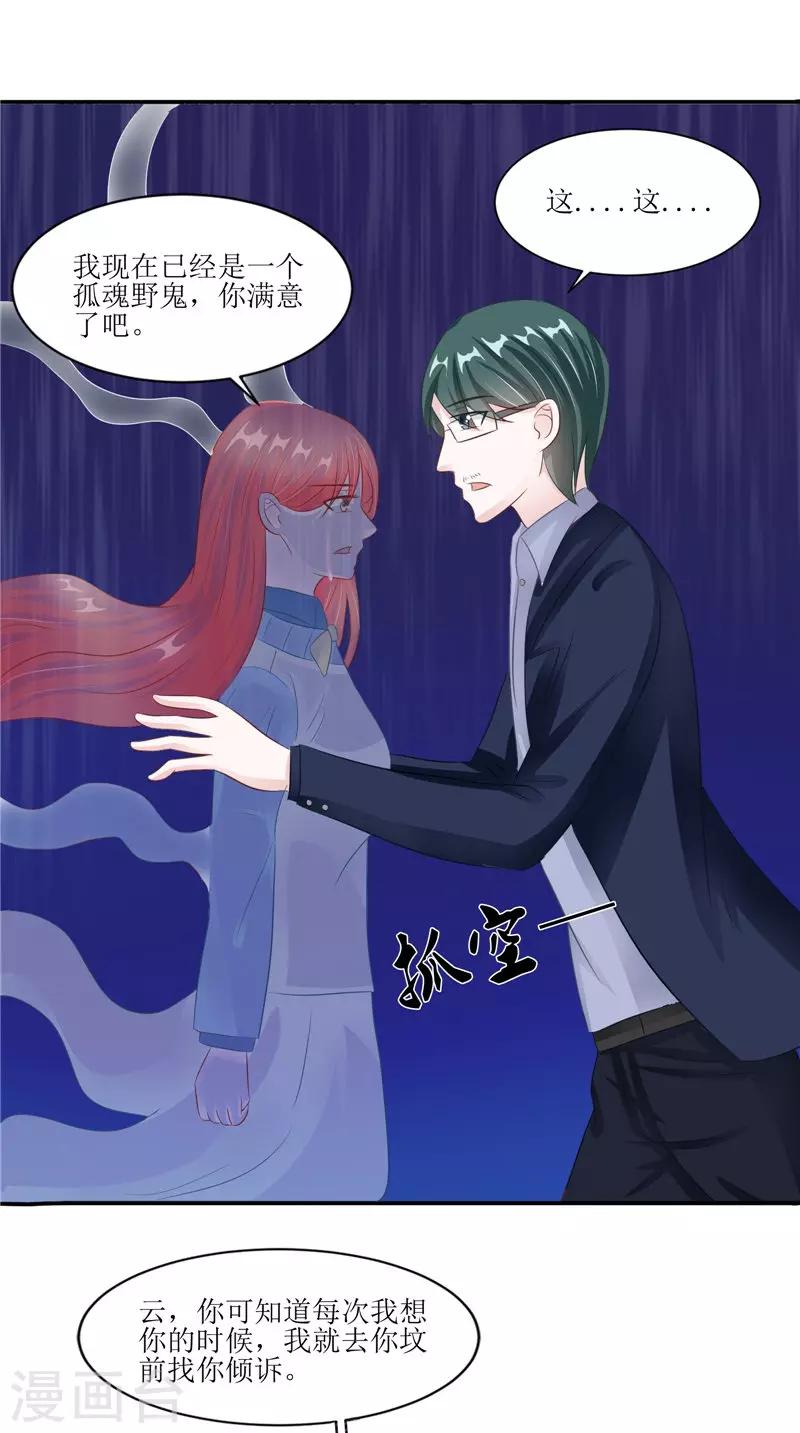 第32话 太迟了-第32话