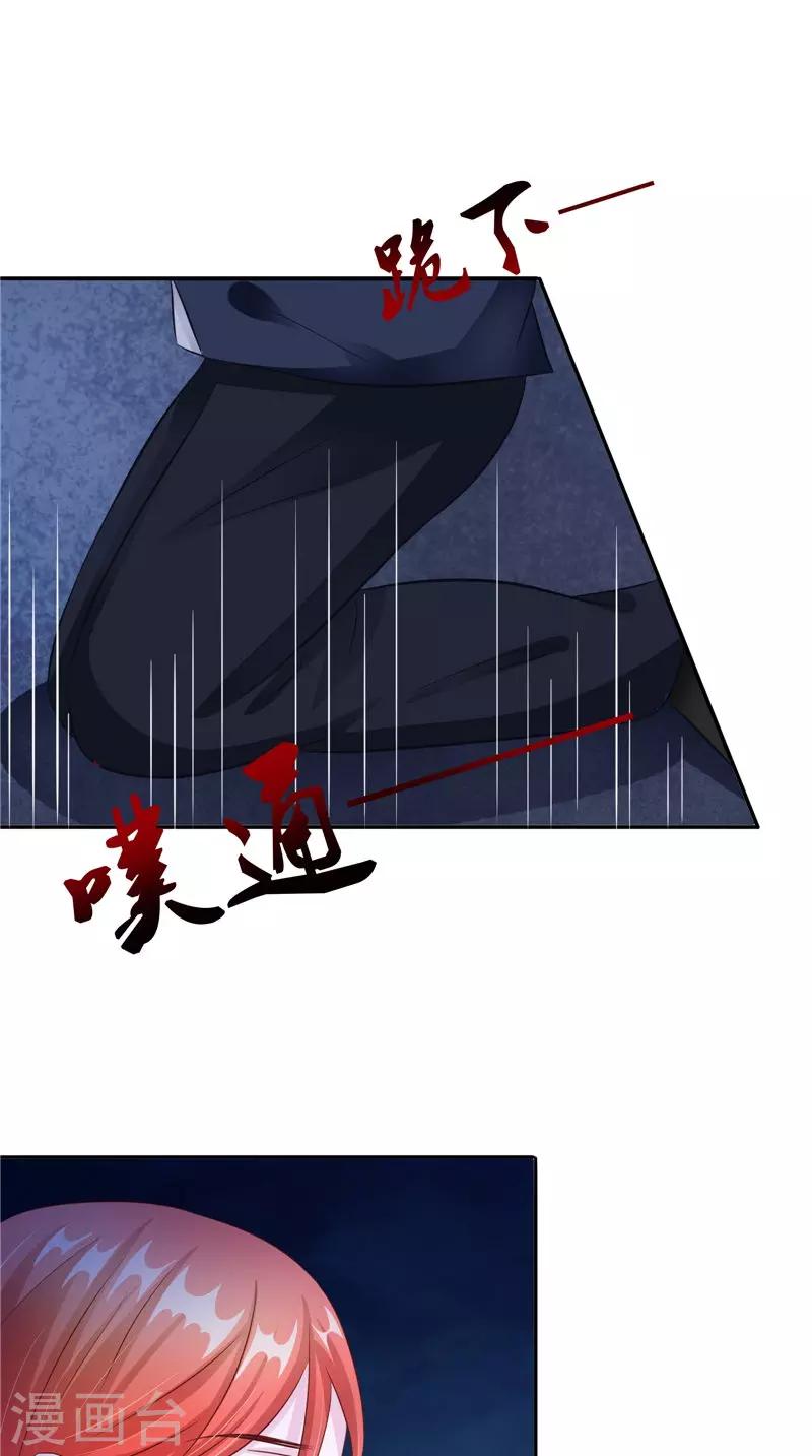 第32话 太迟了-第32话