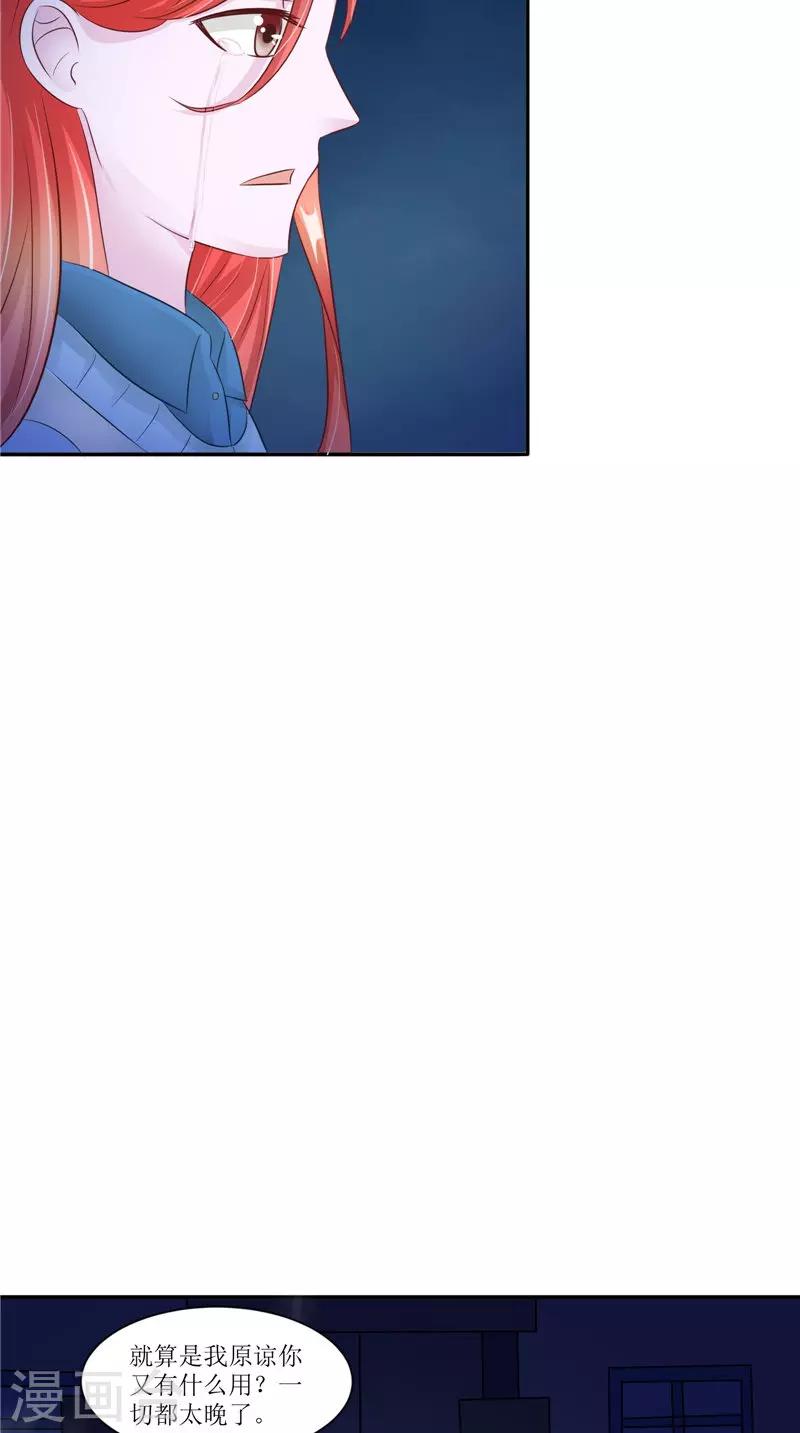第32话 太迟了-第32话