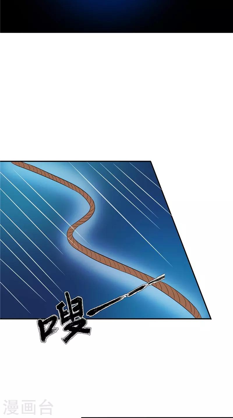 第32话 太迟了-第32话