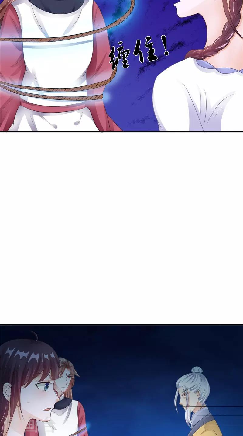 第32话 太迟了-第32话