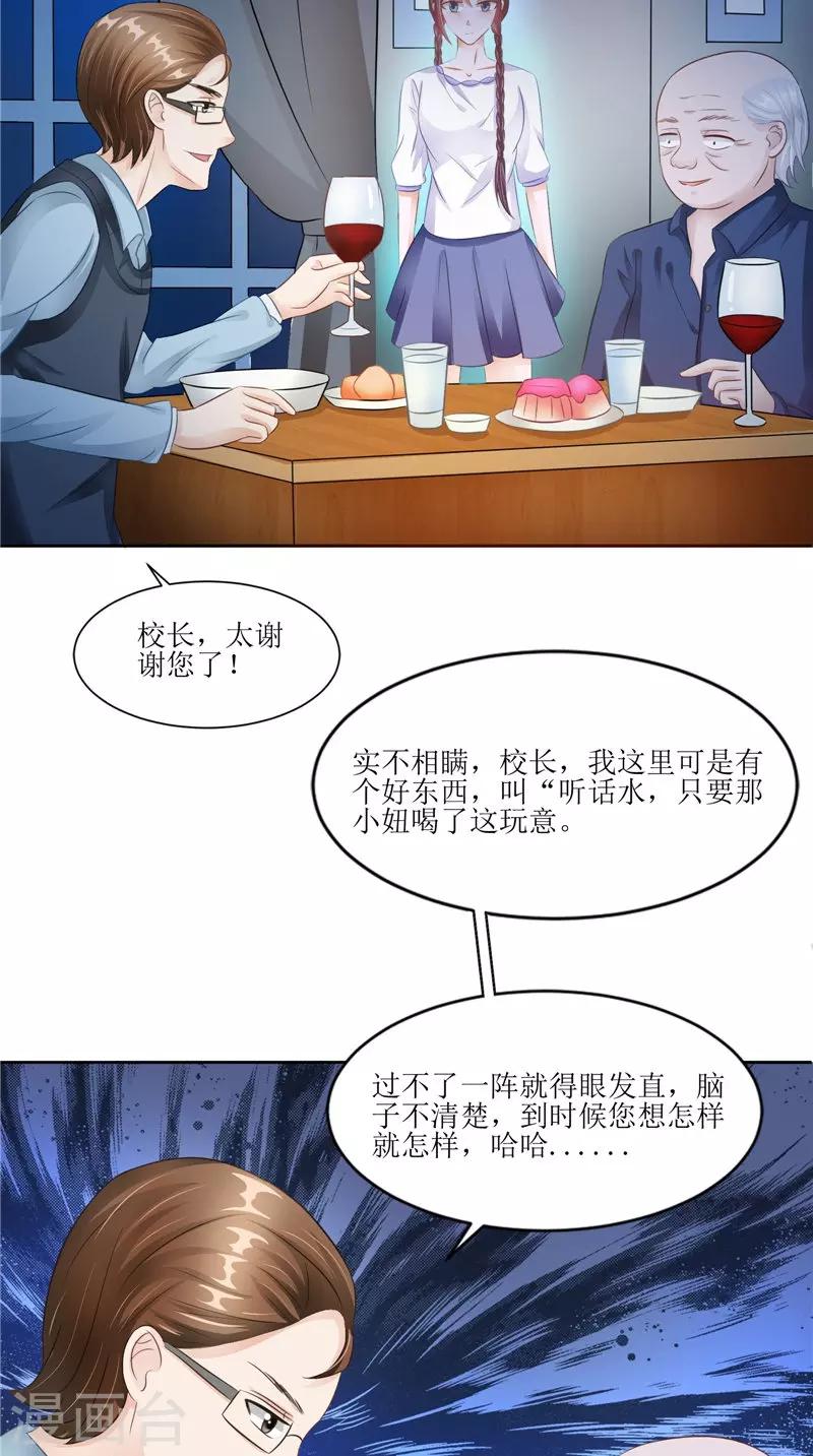 第32话 太迟了-第32话