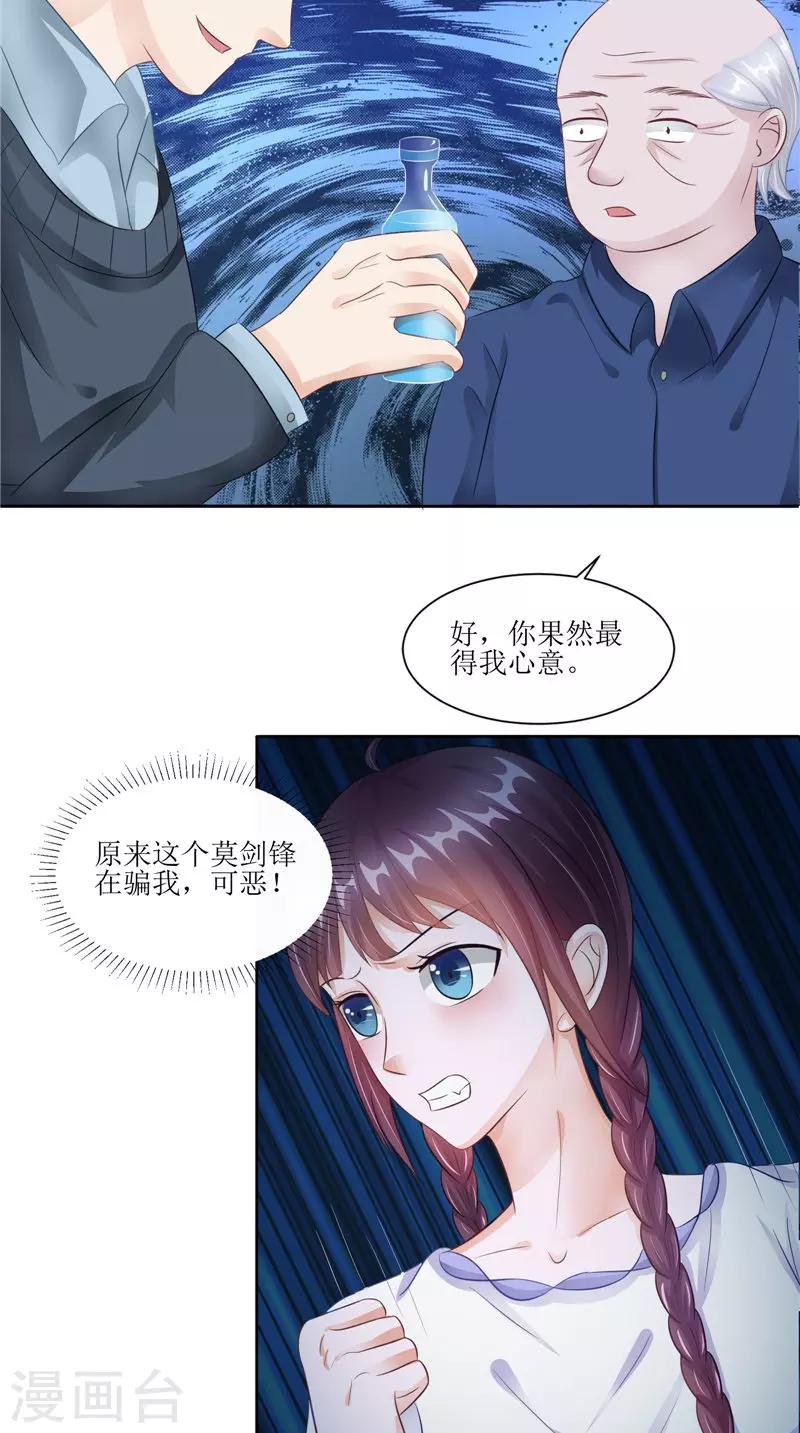 第32话 太迟了-第32话