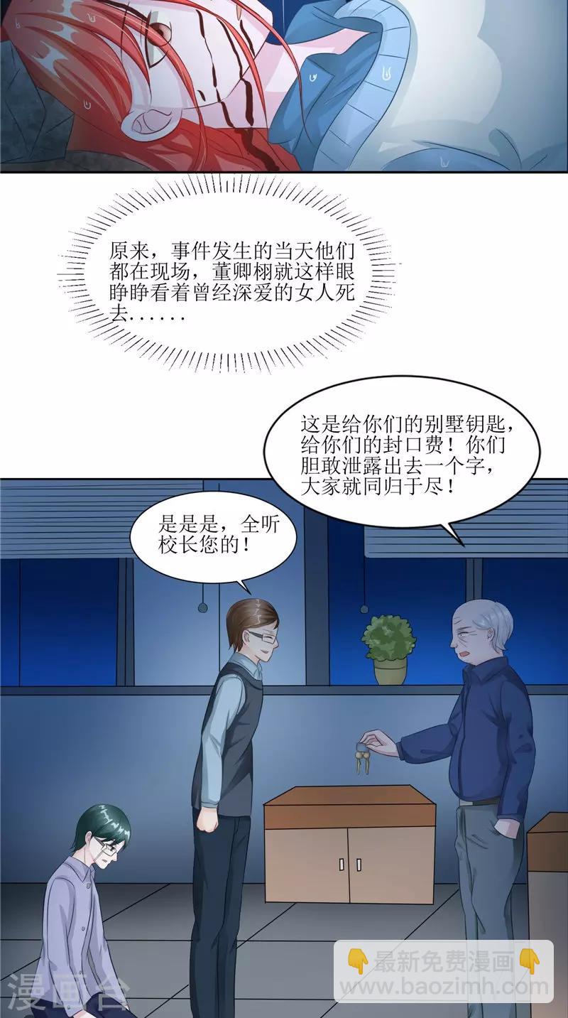 第32话 太迟了-第32话