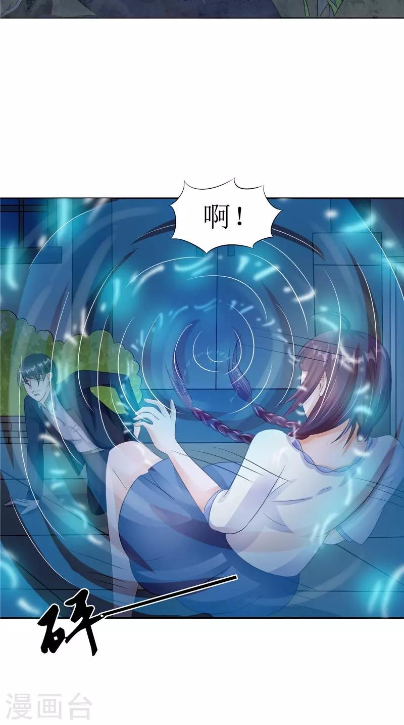 第32话 太迟了-第32话