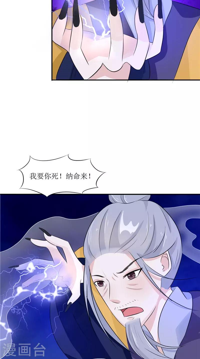 第34话 九冥异变-第34话