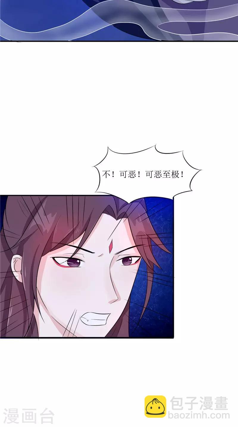 第34话 九冥异变-第34话