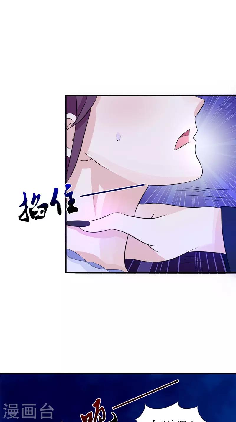 第34话 九冥异变-第34话