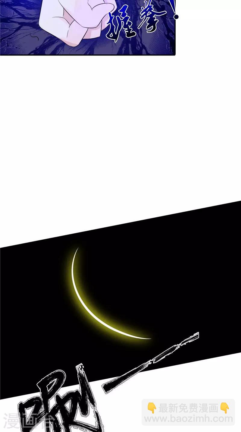 第34话 九冥异变-第34话