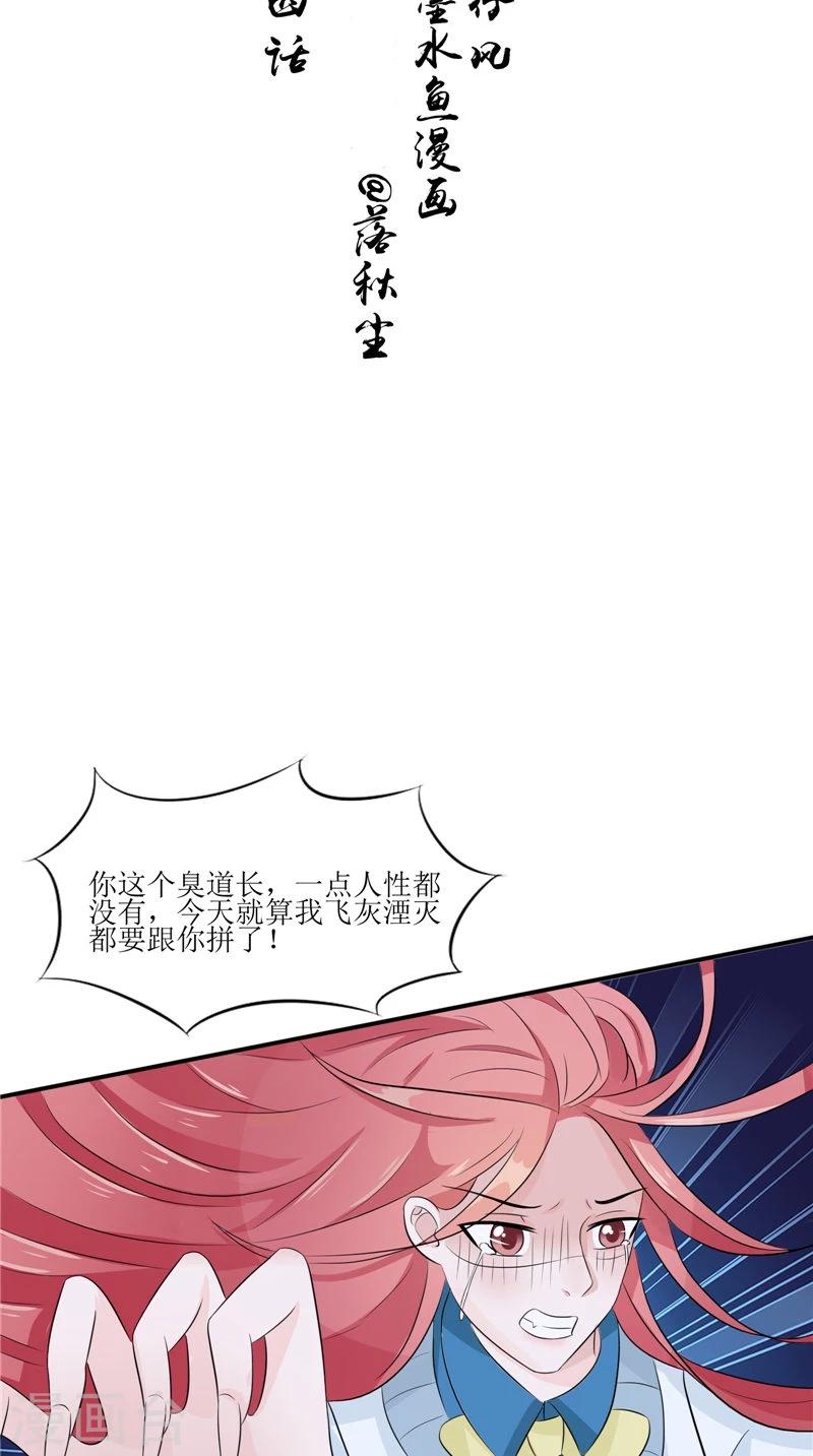 第34话 九冥异变-第34话