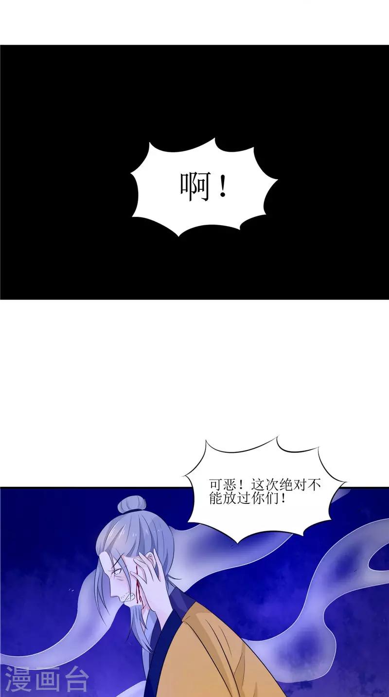 第34话 九冥异变-第34话