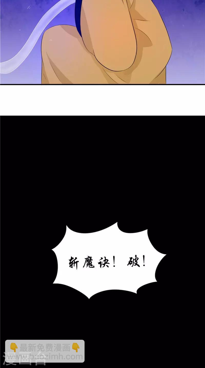 第34话 九冥异变-第34话