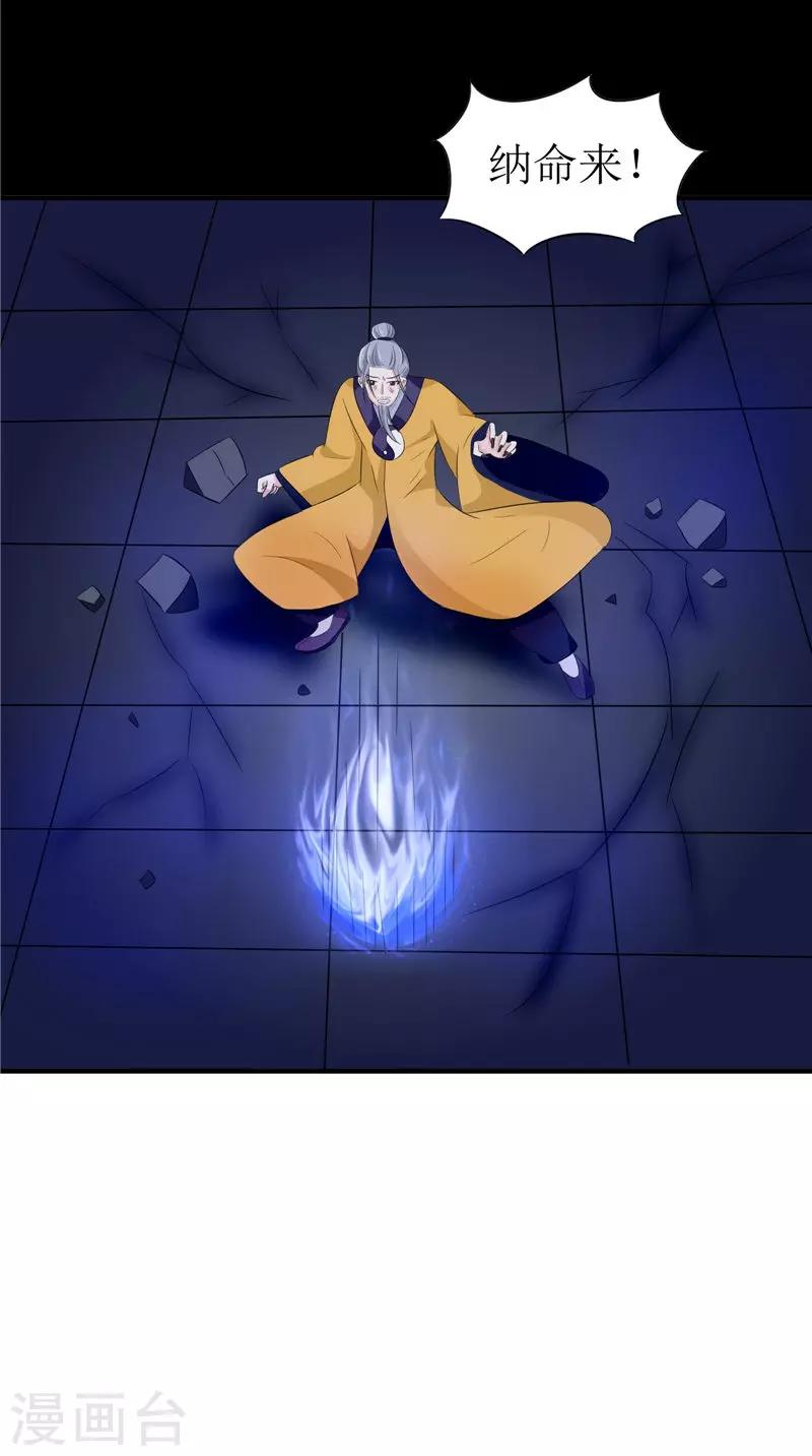 第34话 九冥异变-第34话