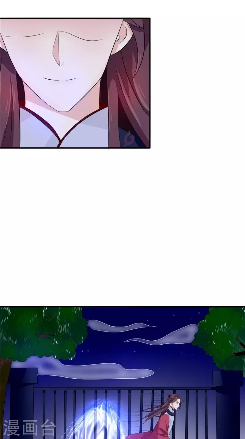 第34话 九冥异变-第34话