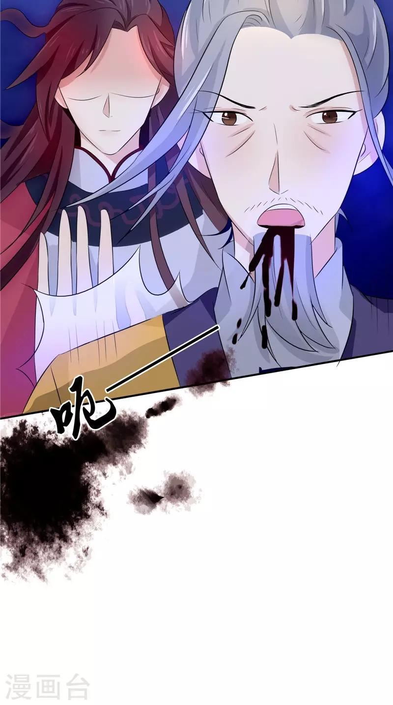 第34话 九冥异变-第34话