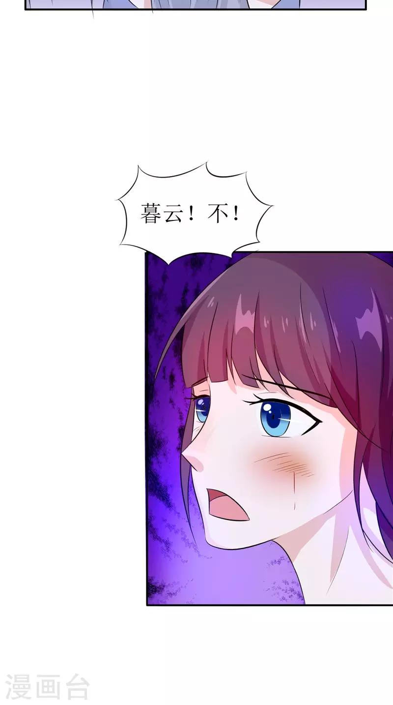 第34话 九冥异变-第34话