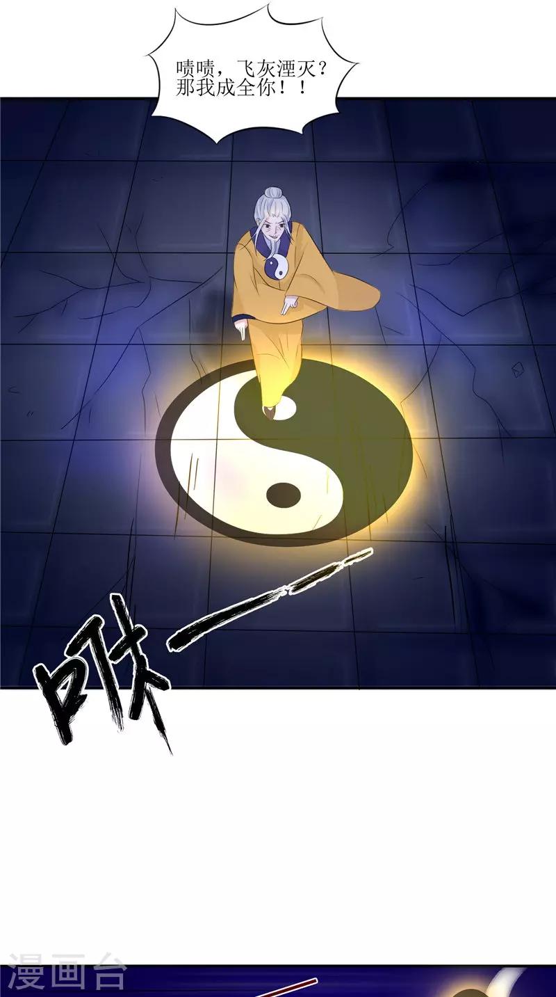 第34话 九冥异变-第34话