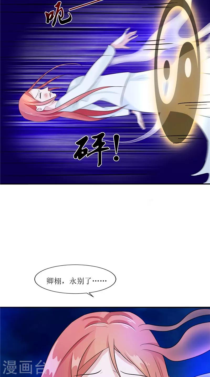 第34话 九冥异变-第34话