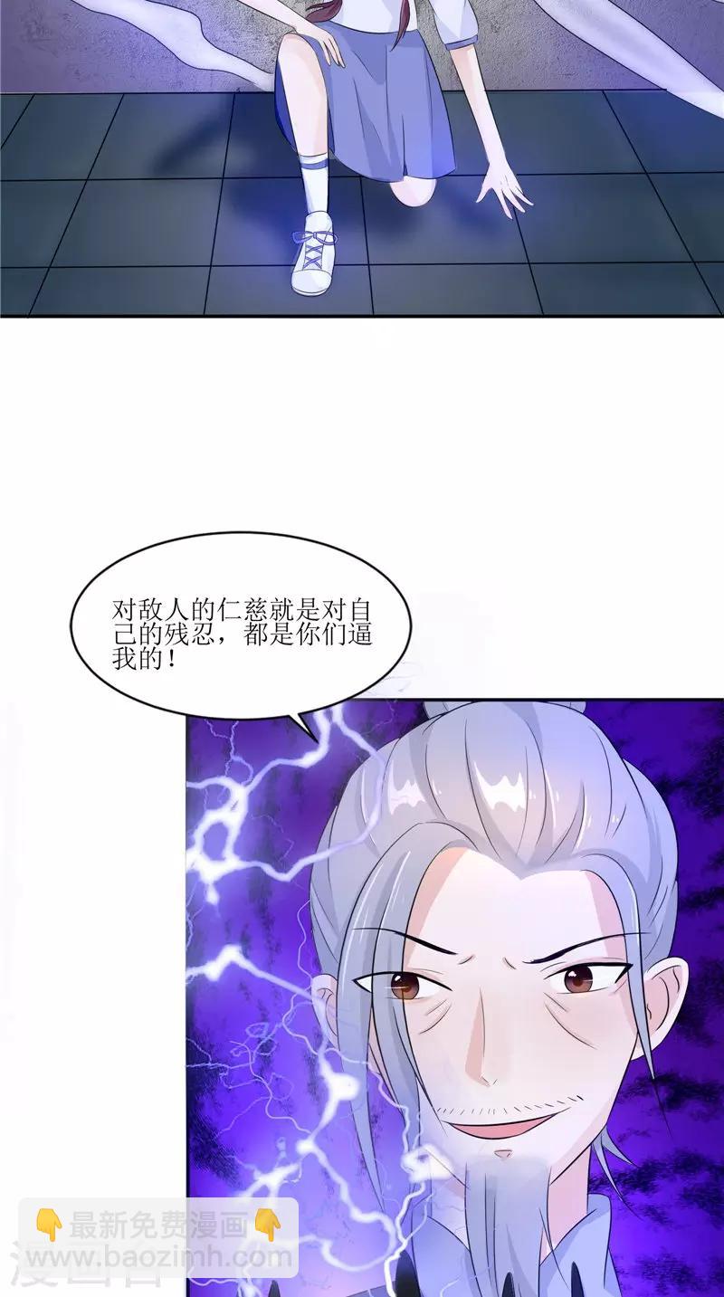 第34话 九冥异变-第34话