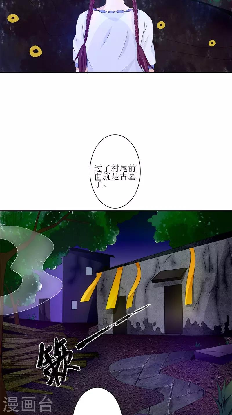 第36话 金刚杵-第36话