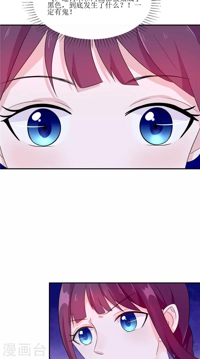 第36话 金刚杵-第36话