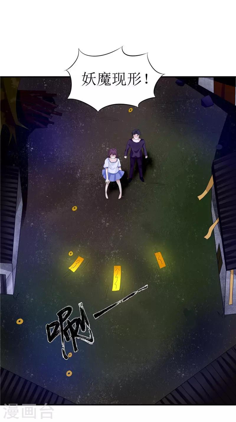 第36话 金刚杵-第36话