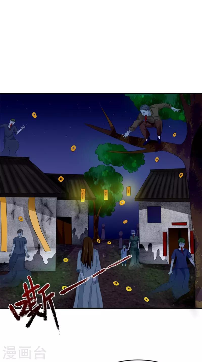 第36话 金刚杵-第36话