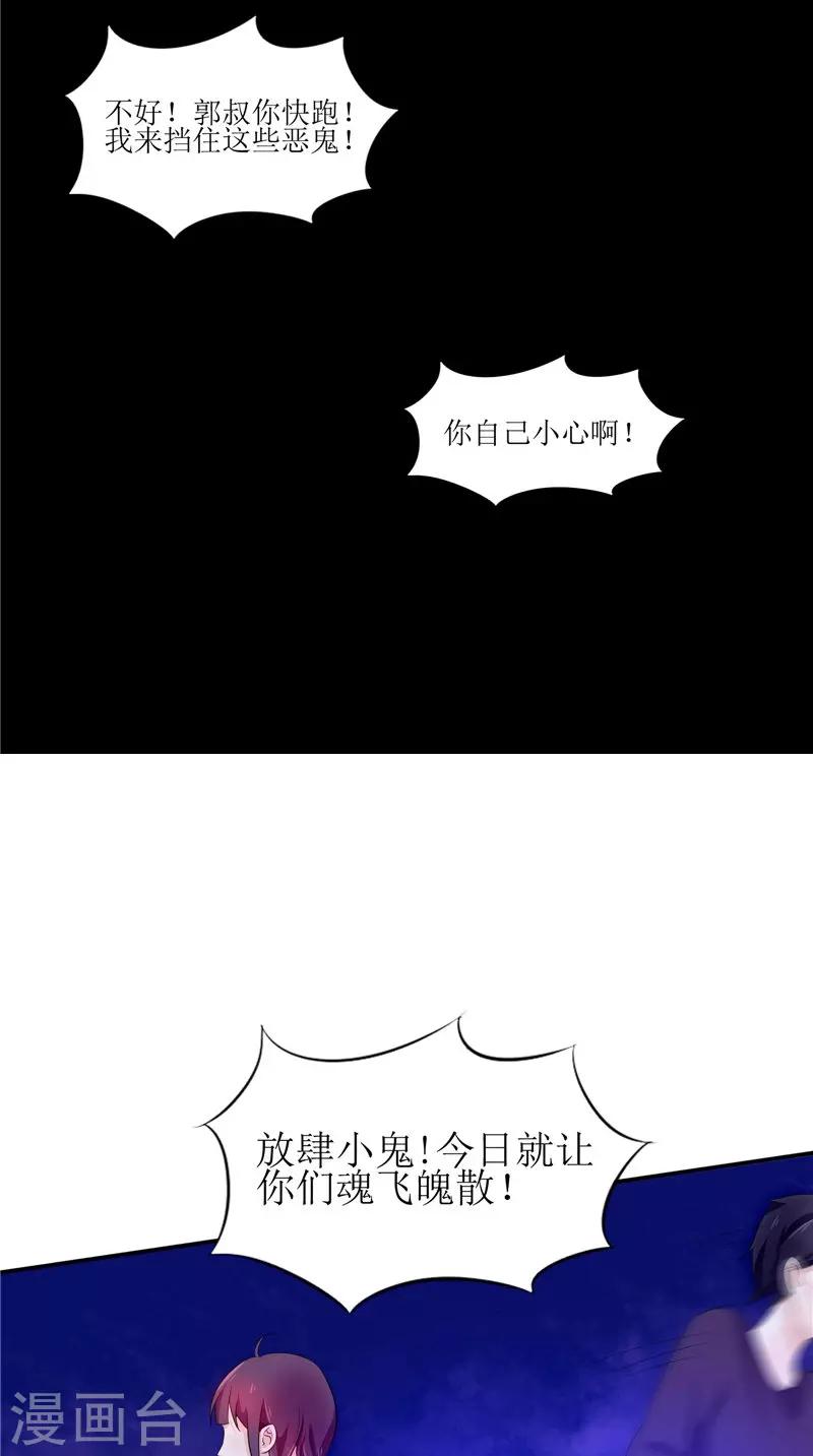 第36话 金刚杵-第36话