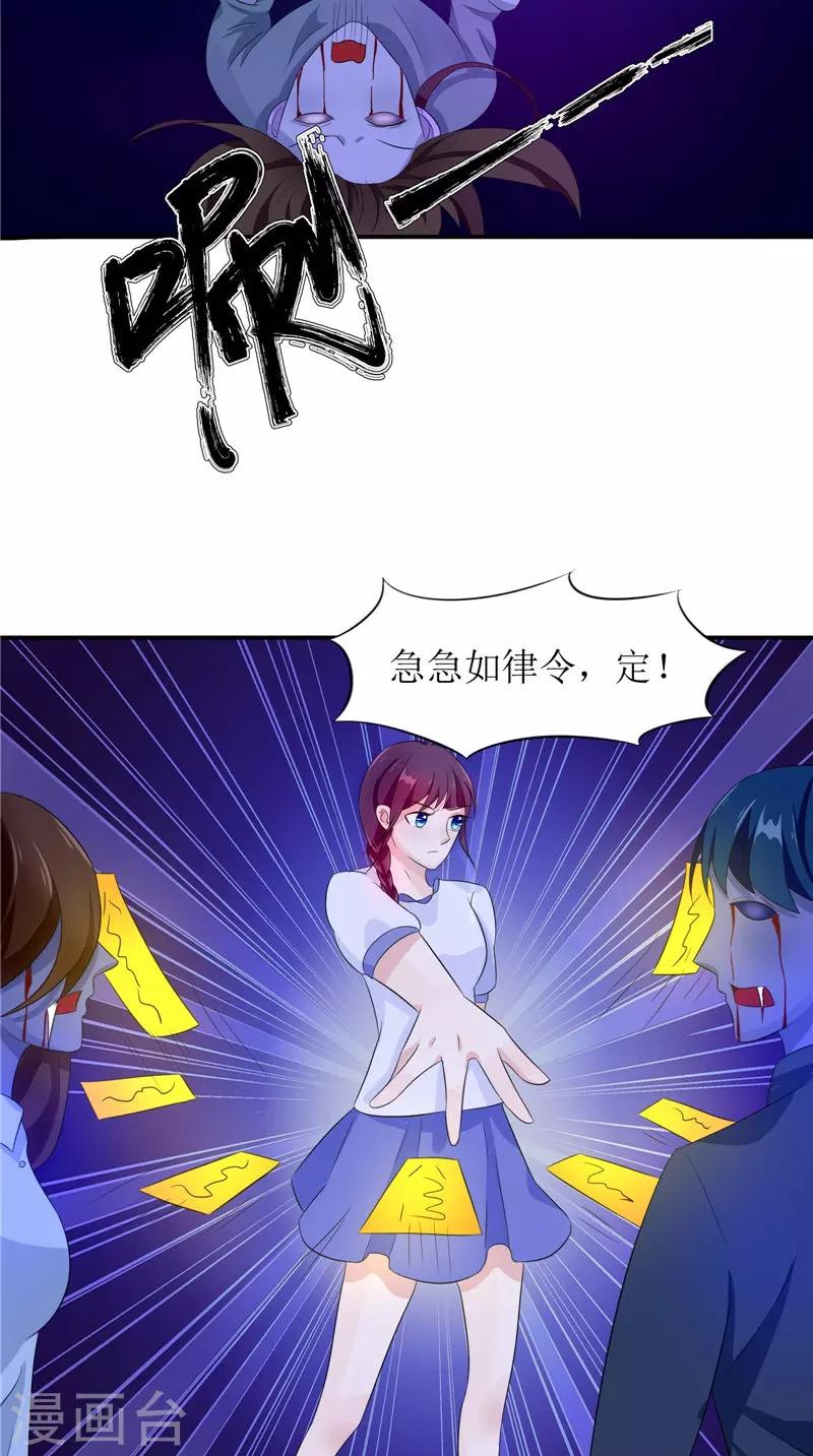 第36话 金刚杵-第36话