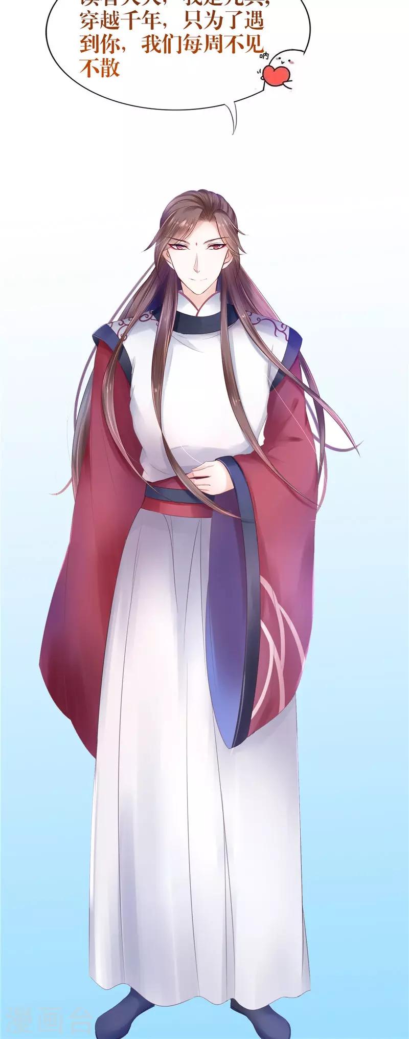 第36话 金刚杵-第36话