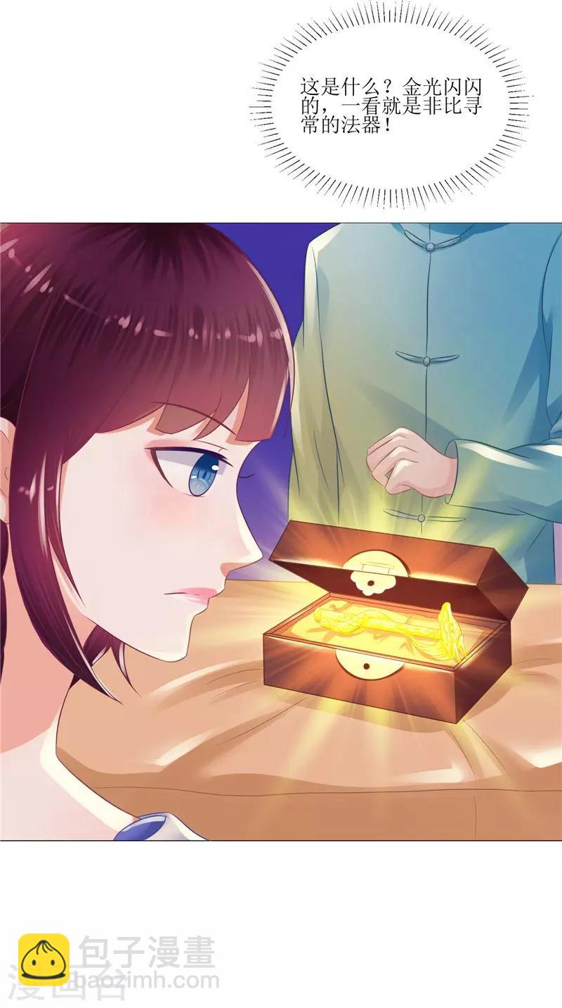 第36话 金刚杵-第36话