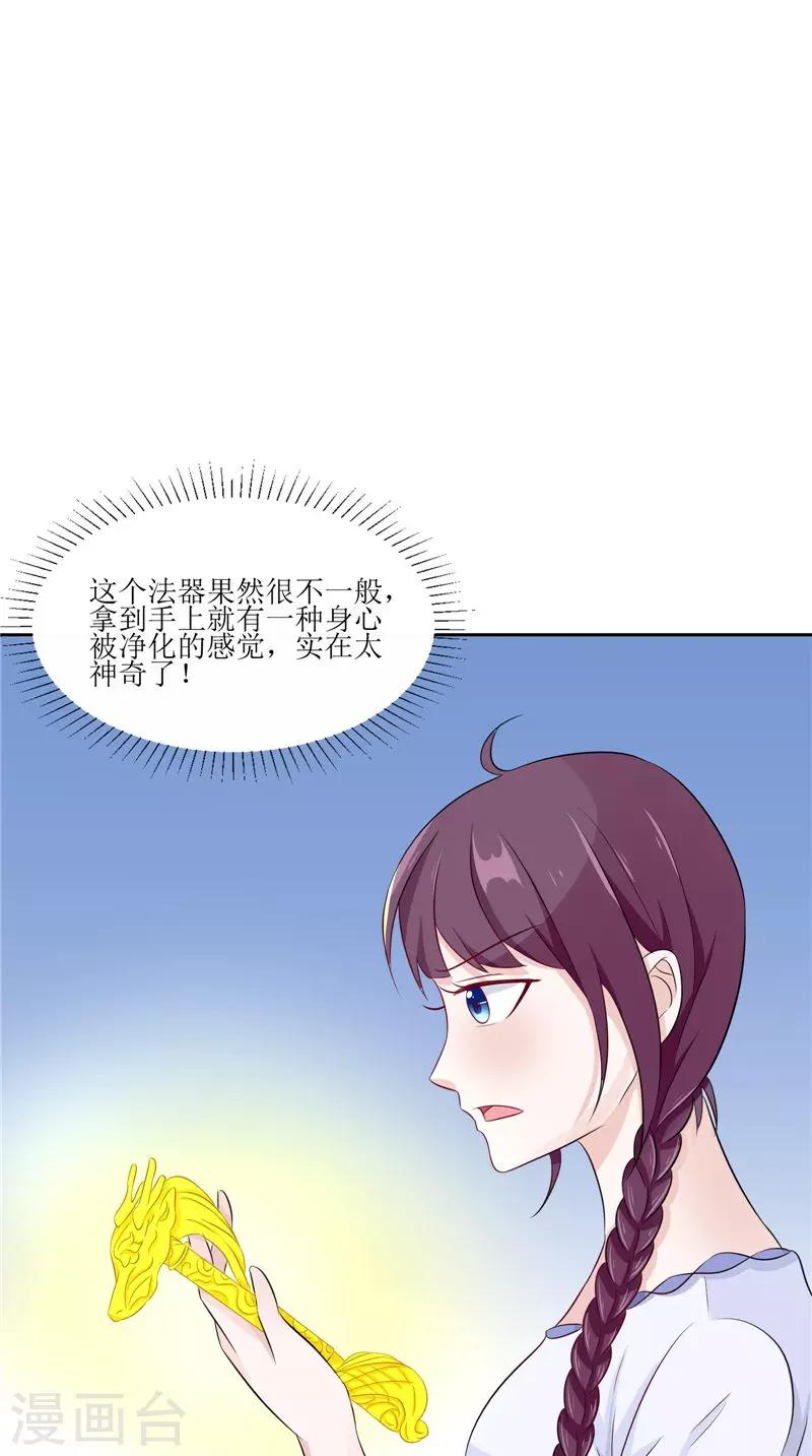 第36话 金刚杵-第36话