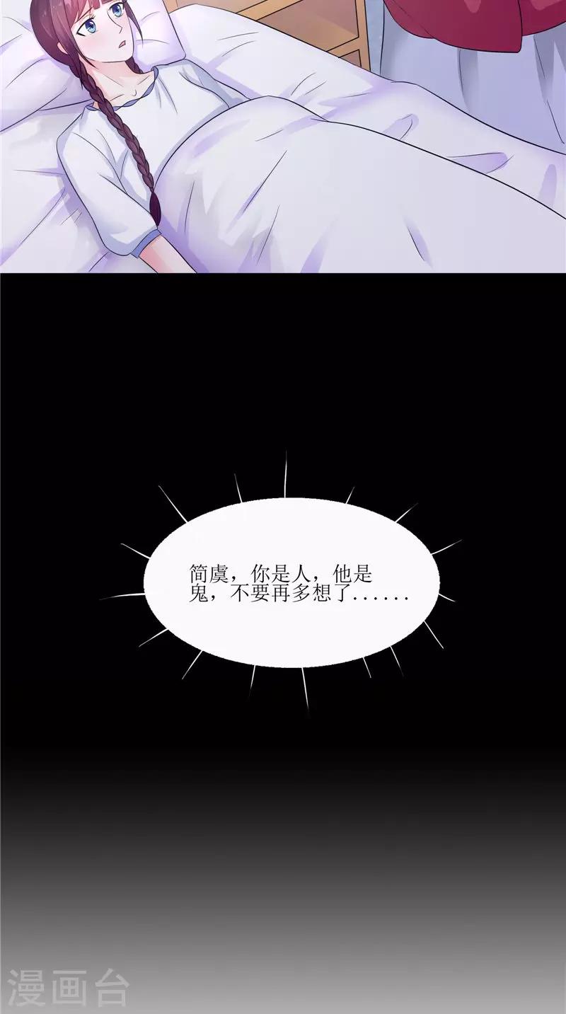 第38话 下墓-第38话