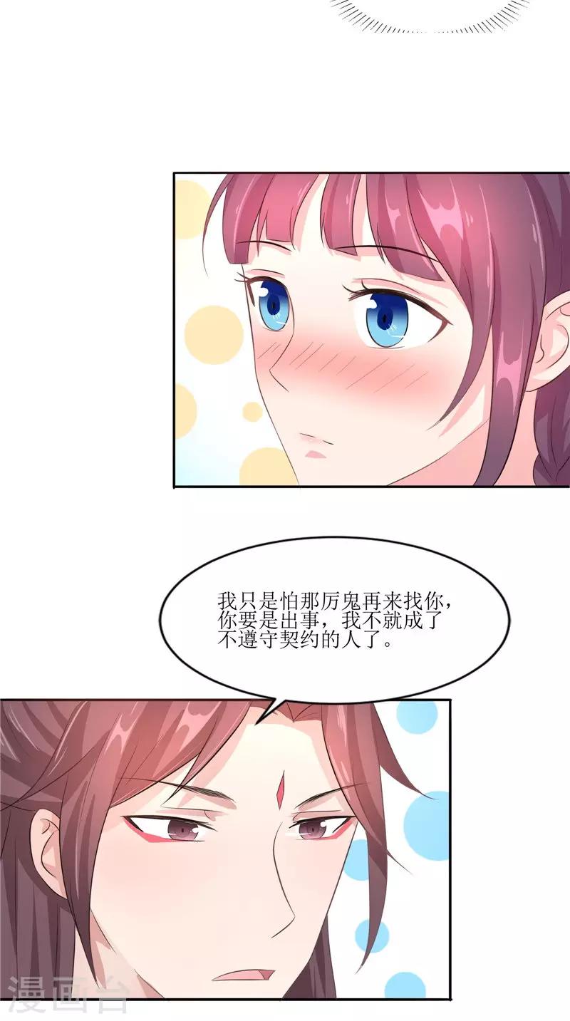 第38话 下墓-第38话