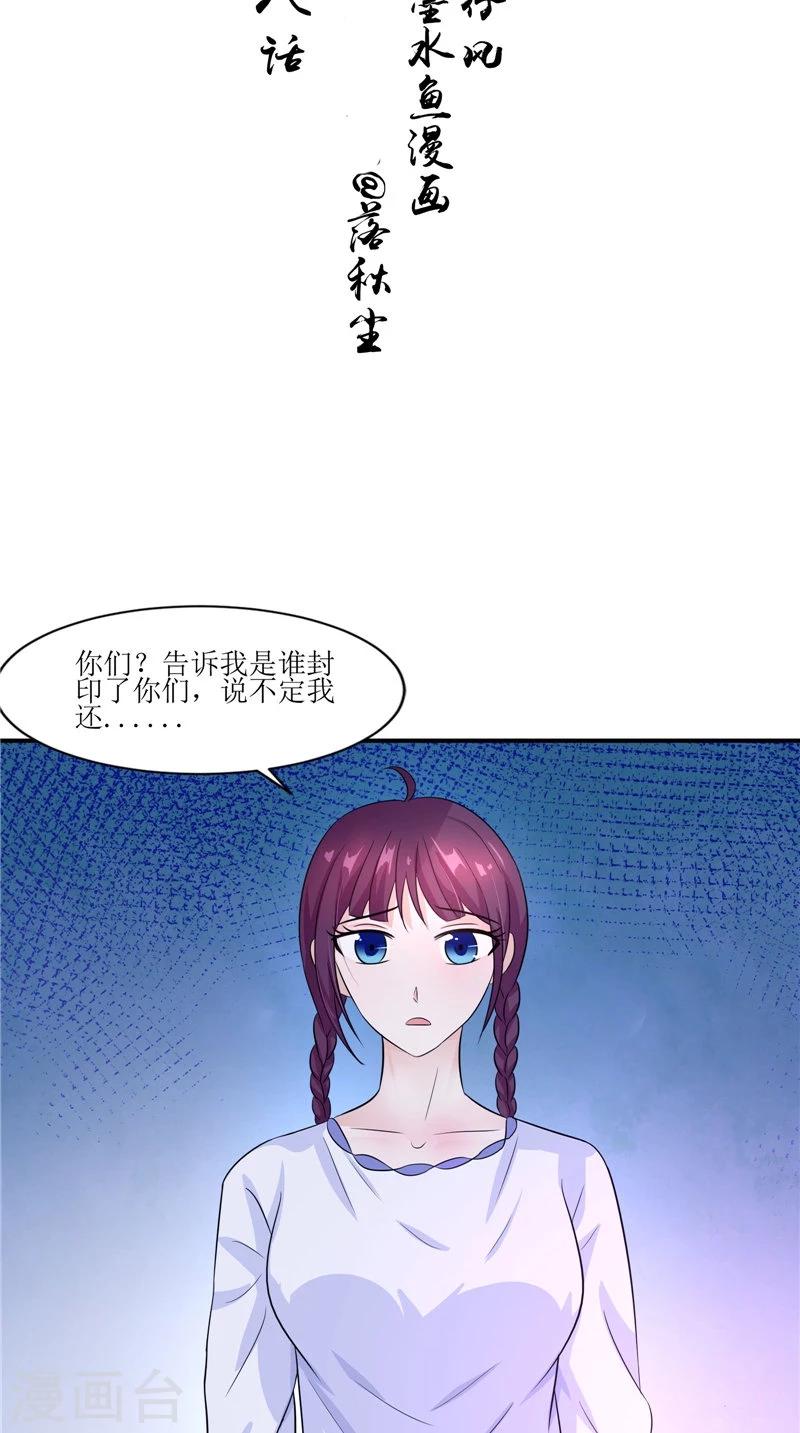 第38话 下墓-第38话