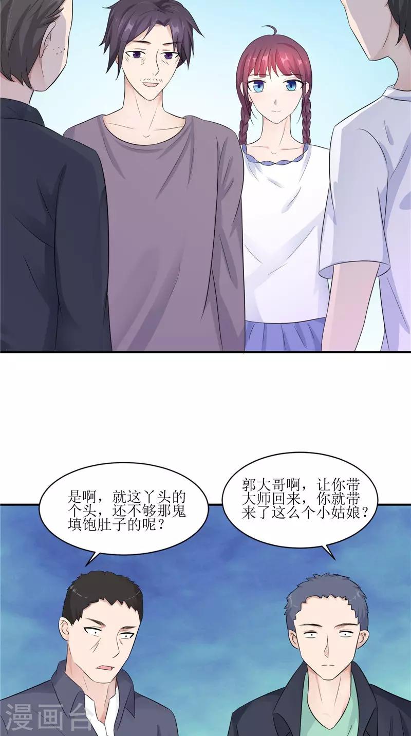 第38话 下墓-第38话