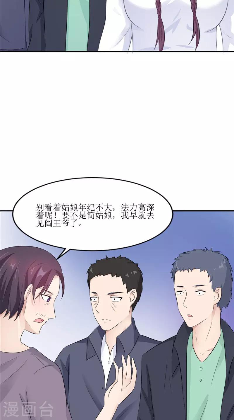 第38话 下墓-第38话