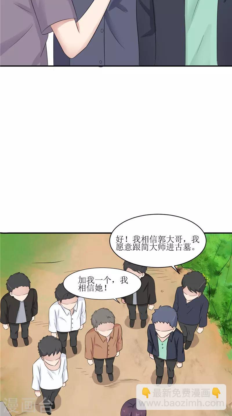 第38话 下墓-第38话