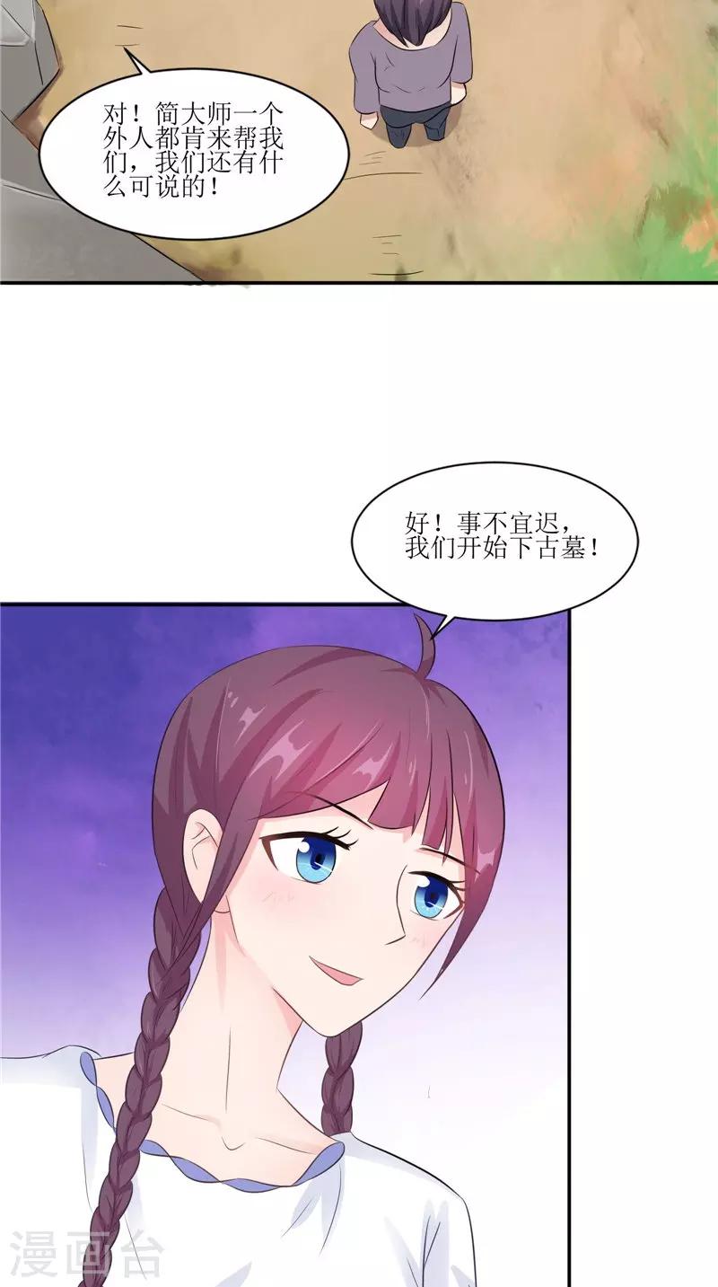 第38话 下墓-第38话