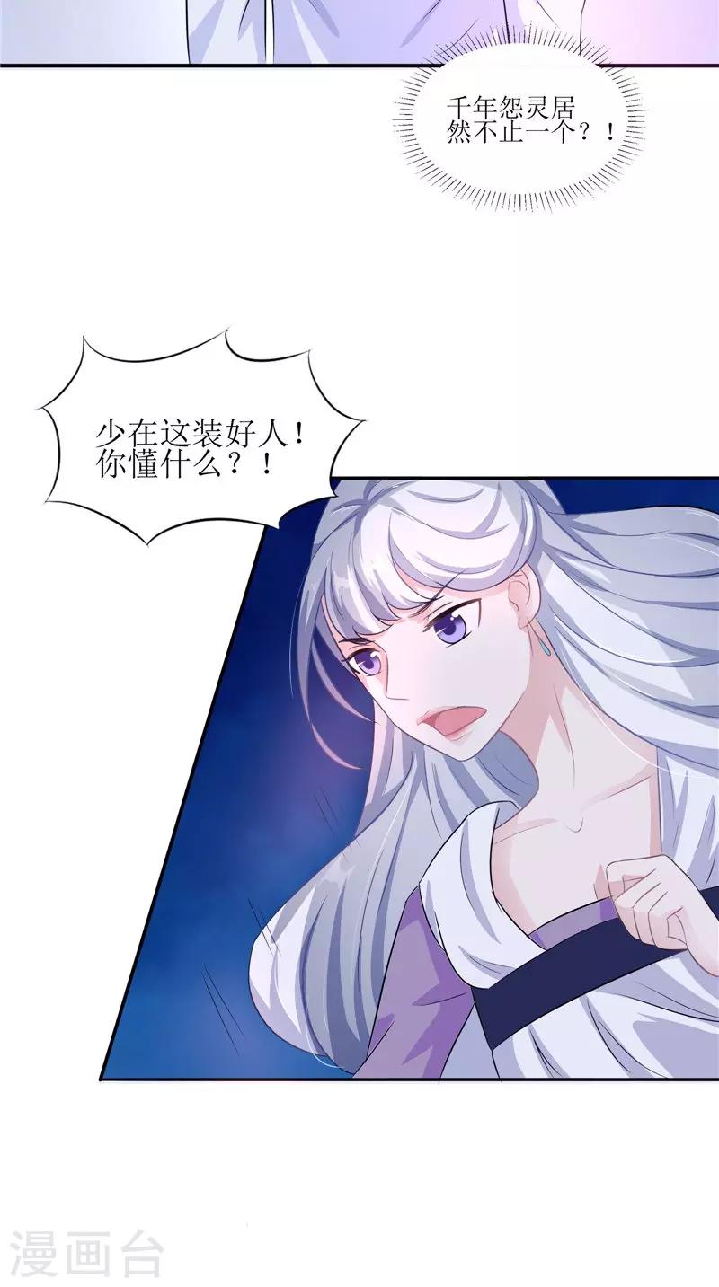 第38话 下墓-第38话