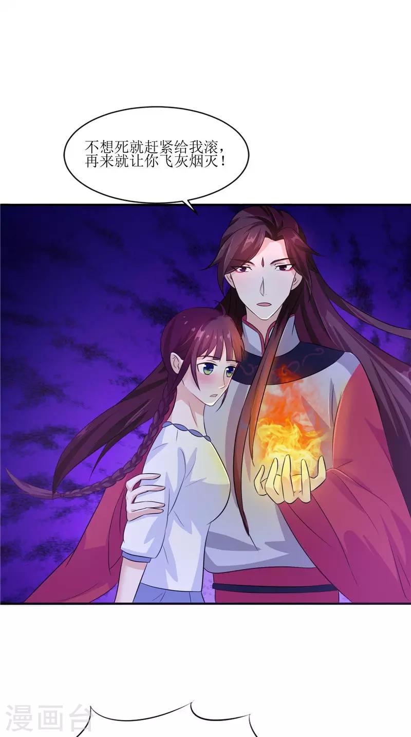 第38话 下墓-第38话