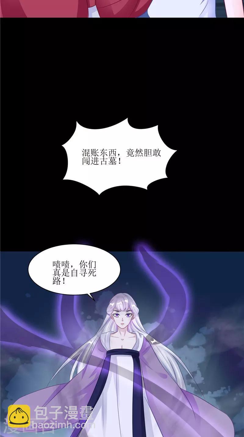 我的夫君是冥王 - 第40話 都得死 - 6